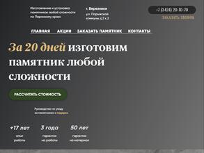 Гранит-сервис