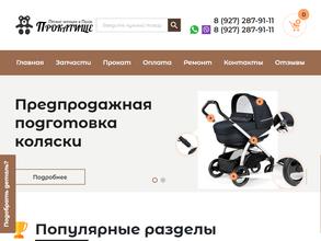 Прокатище58