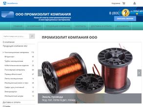 КОМПАНИЯ ПРОМИЗОЛИТ