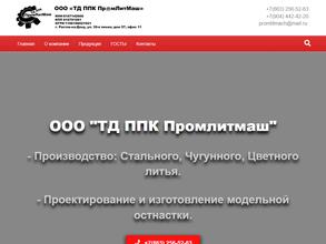 ТД ППК ПромЛитМаш