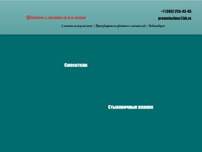 Промотехно