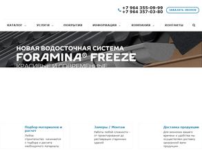 ПрофРегион