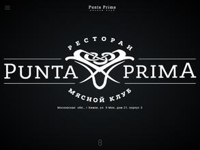 Пунта Прима