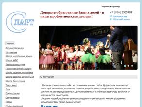 Путешествие в сказку