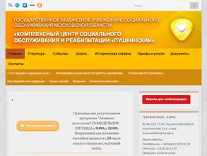Пушкинский комплексный центр социального обслуживания населения