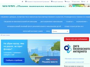 Центр детского творчества