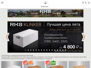 RKS Klinker