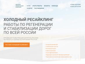 Ресайклердорстрой