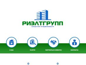 Риэлтгрупп
