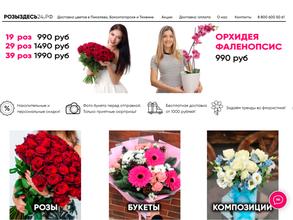 Цветочный магазин