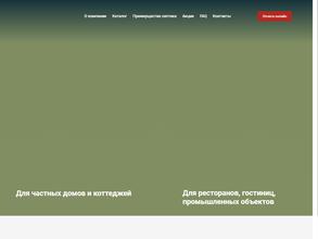 Российские очистные сооружения