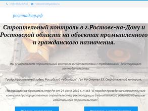 Ростнадзор