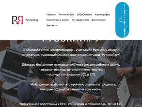 Русский.ру