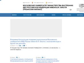 Московский университет МВД России