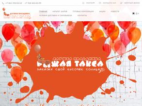 Рыжая Такса