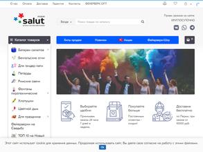 Салют Пермь