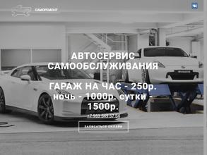 Гараж на час