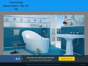 Выездная сантехническая компания