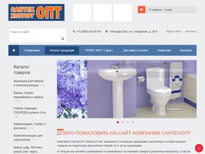 Хозторгопт