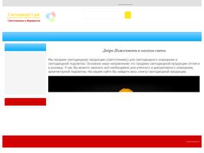 Светодиод51