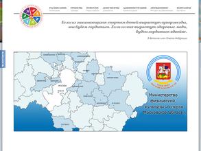 СШОР по игровым видам спорта