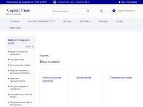 Сервис плюс