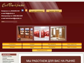 Академия мебели сибвитрина