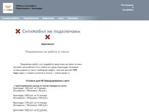 Центр подключения водителей