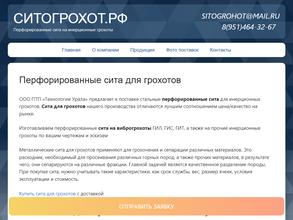 Технологии Урала