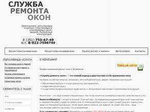 Служба по ремонту окон