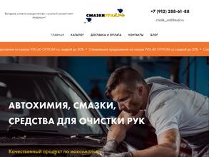 ЧистикиУрал.рф