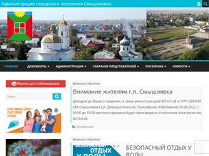 Администрация городского поселения Смышляевка