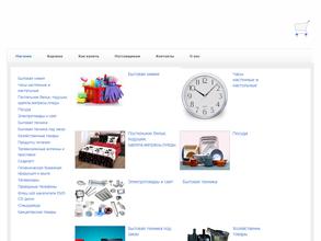 Снабженец35