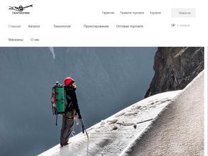 Снаряжение