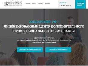 Соцпартнер