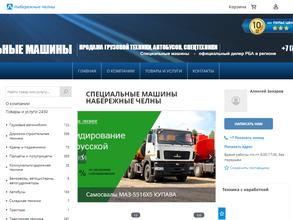 Специальные Машины