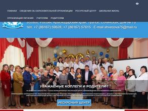 Специальная (коррекционная) школа №9