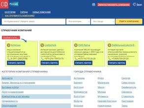 СписокФирм