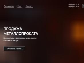 СтройМеталлСервис