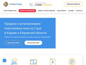 Сталь Гранд