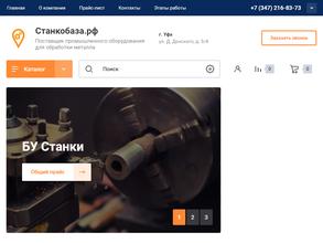Станкобаза по продаже б/у станков
