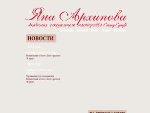 Стану супер