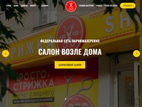 Стрижка shop