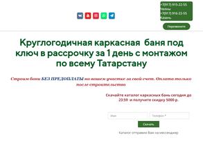 Строим бани