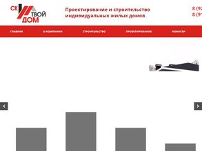 СК Твой Дом
