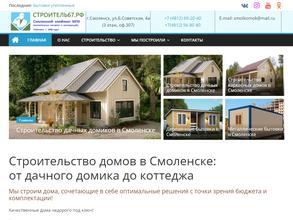 Смоленский комбинат металлопластиковых конструкций