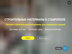 СтройБэст26