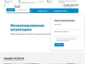 Строй групп