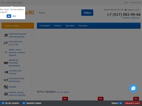 СТРОЙДВОР30.РФ