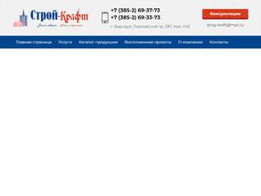 Строй-Крафт